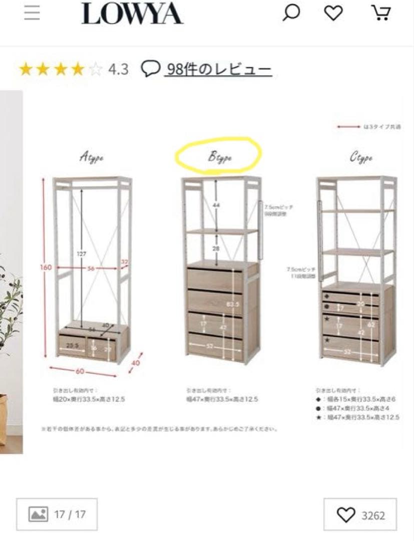 【Aさん専用】LOWYA［幅60] 引き出し 収納 スチール コンパクト