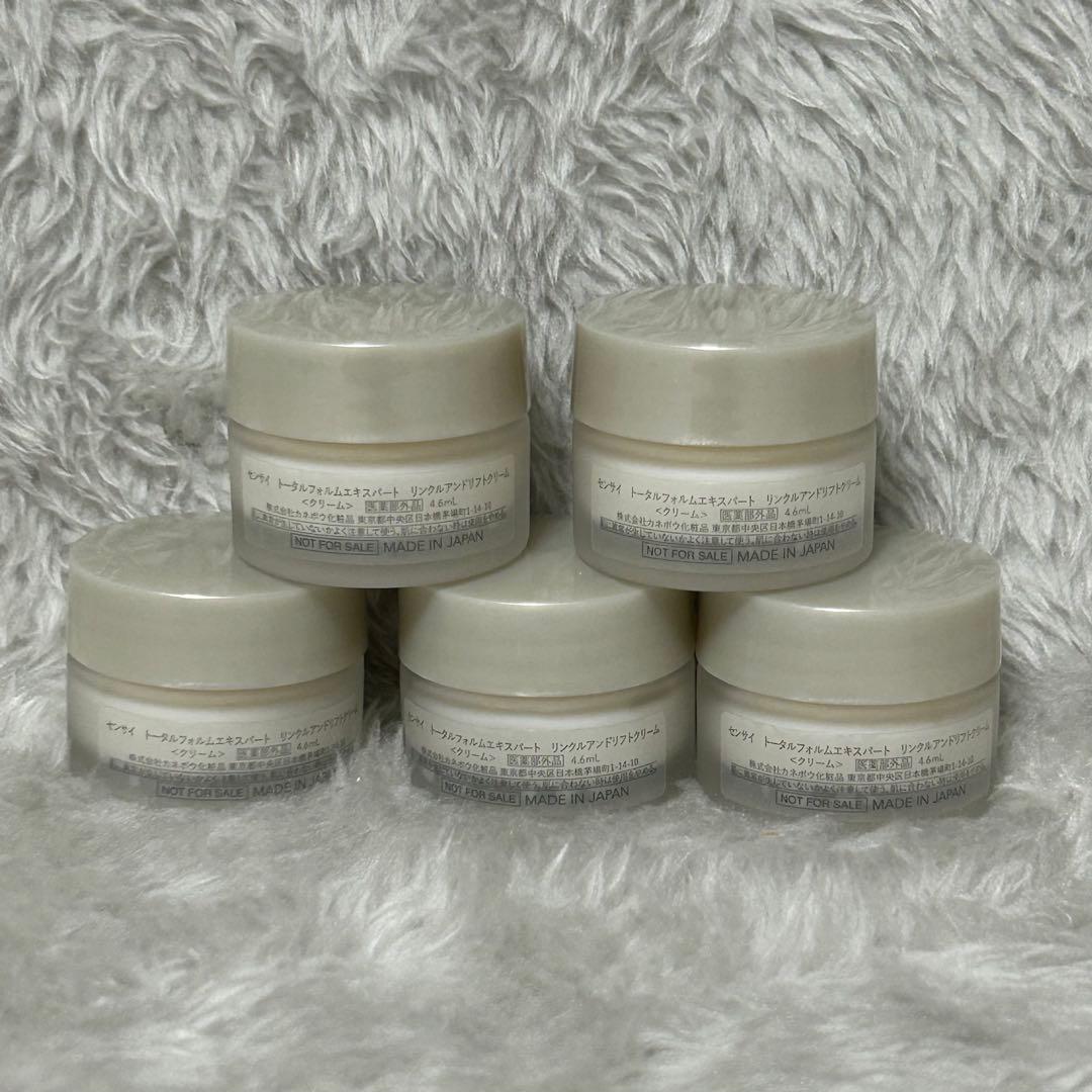 SENSAI トータルフォルムエキスパート リンクルアンドリフトクリーム 5個