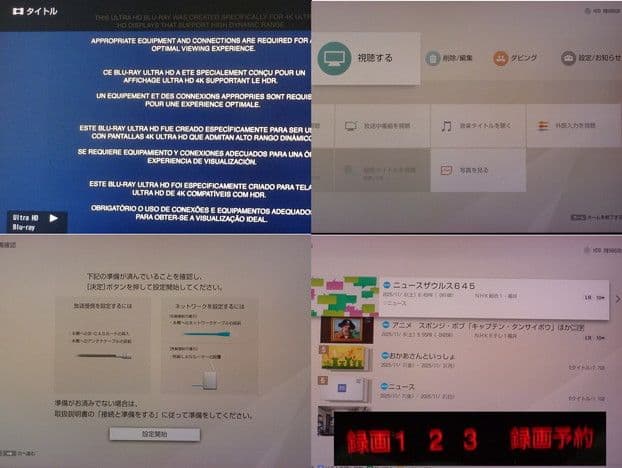 BDZ-FT1000 RMT-VR110J ULTRA　HD 18年 ブルーレイ