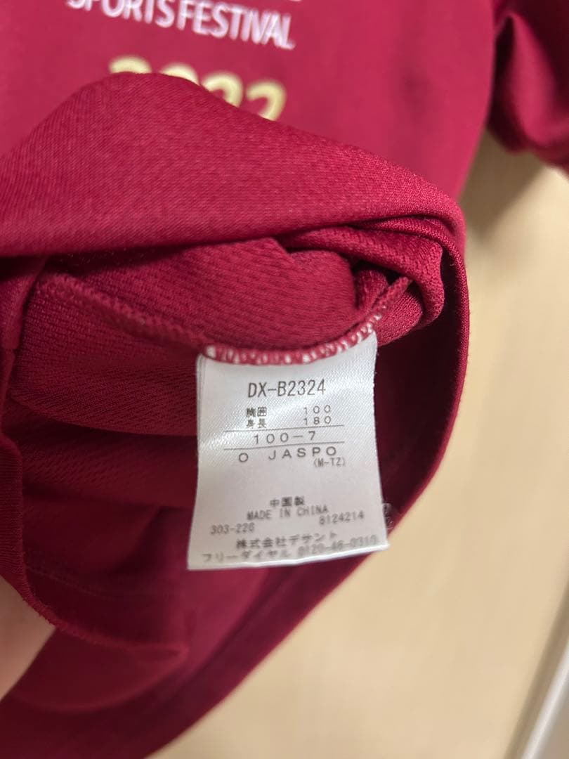 バレーボールTシャツ エンジ