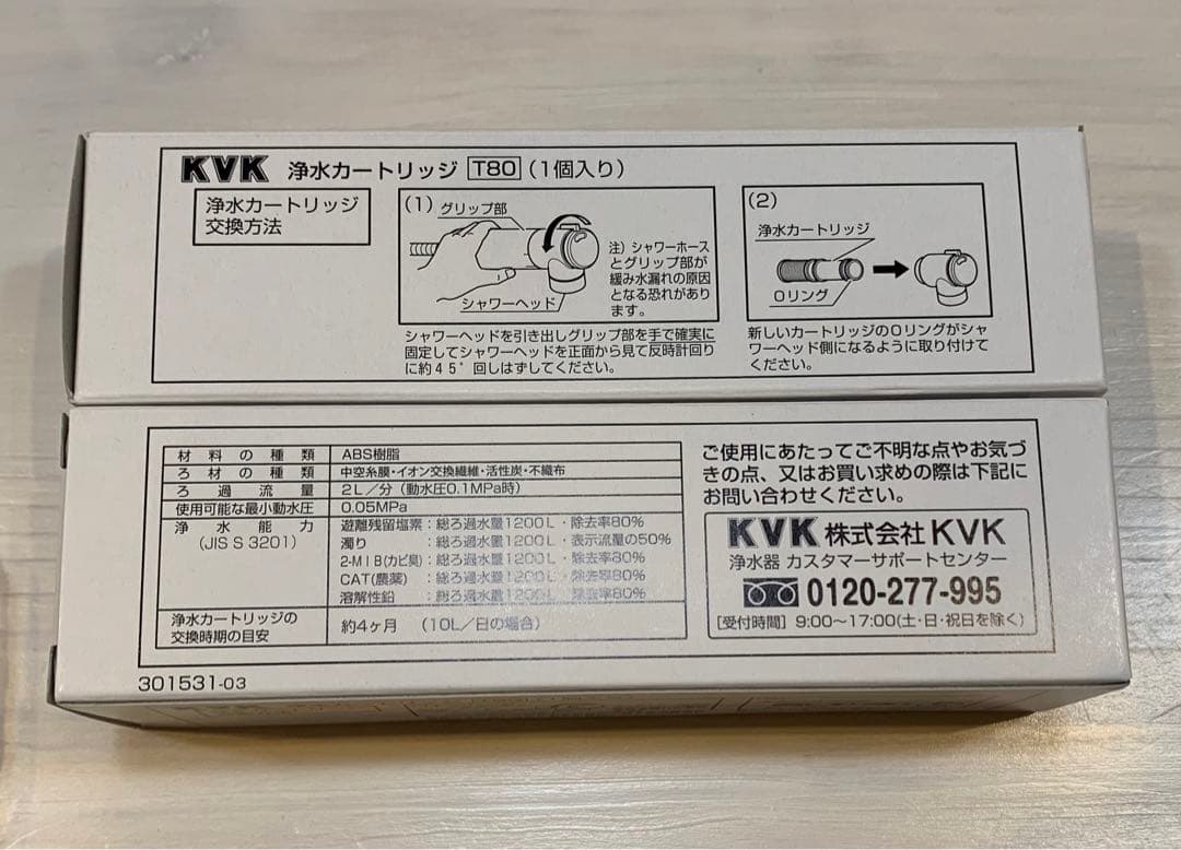 KVK 浄水カートリッジ　T80　3本セット