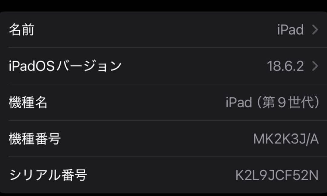 【iPad 第9世代 10.2インチ 64GB スペースグレイ】美品