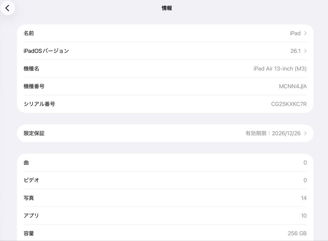 iPadAir13インチ256GB Apple pencil pro