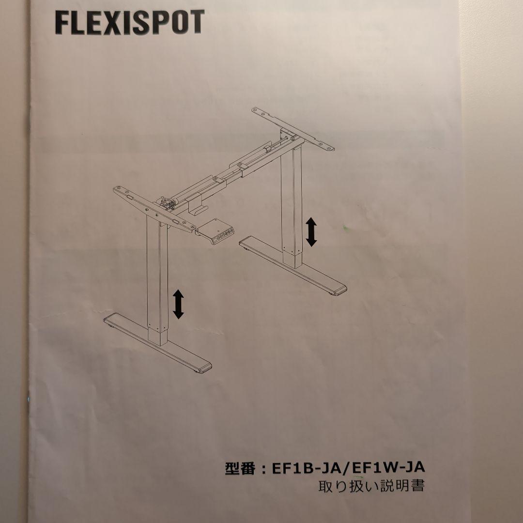 FLEXISPOT EF1 120x60 昇降デスク ホワイト