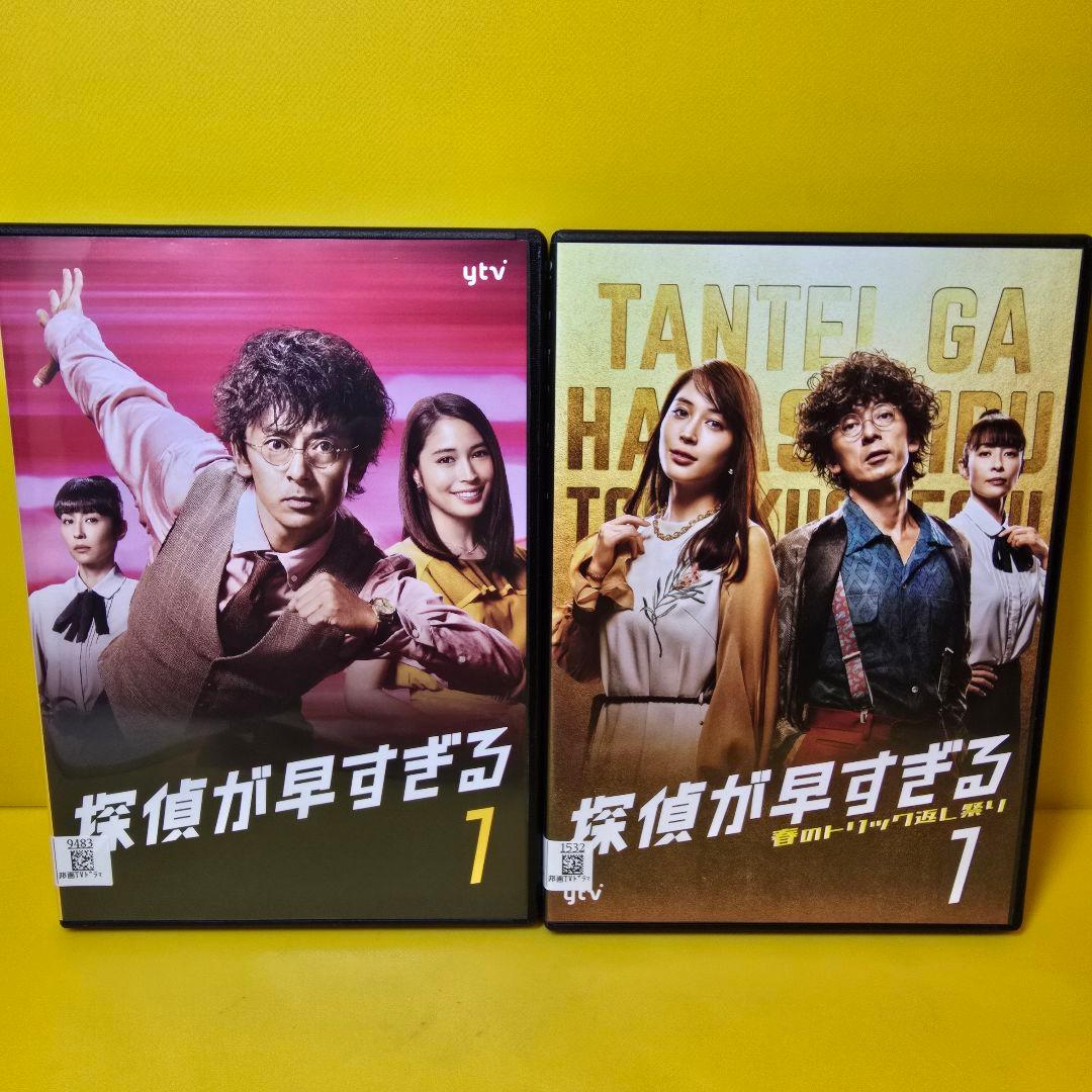 新品ケース交換済み　探偵が早すぎる 1期+2期　全10巻 DVD