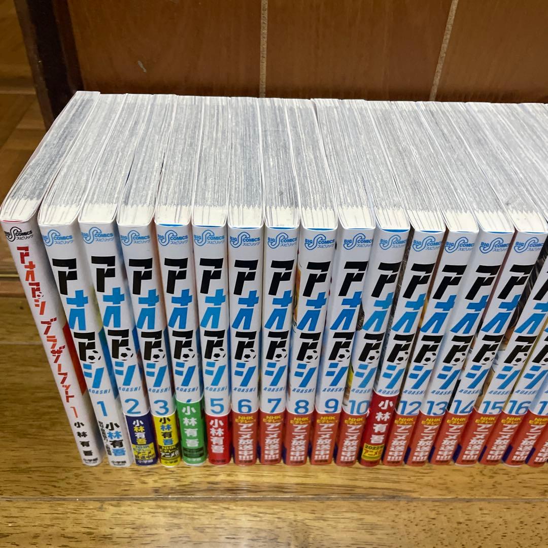 アオアシ 1〜40巻 + ブラザーフット 全巻セット