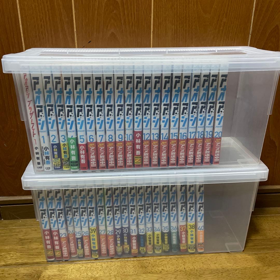 アオアシ 1〜40巻 + ブラザーフット 全巻セット