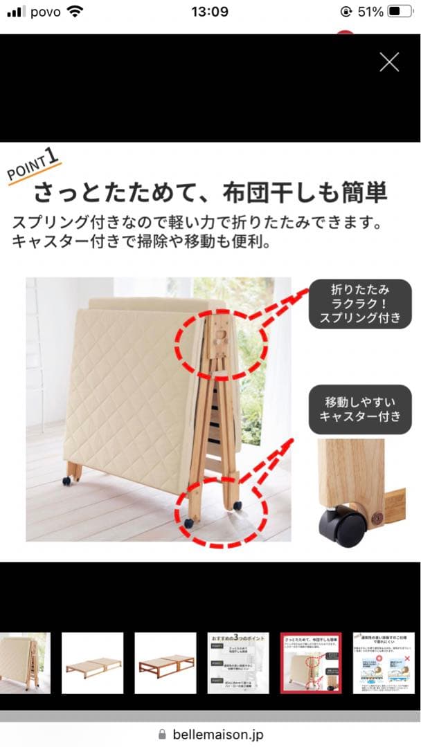 折りたたみ式木製すのこベッド（ベルメゾン）