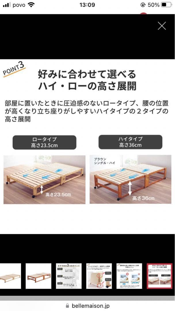 折りたたみ式木製すのこベッド（ベルメゾン）