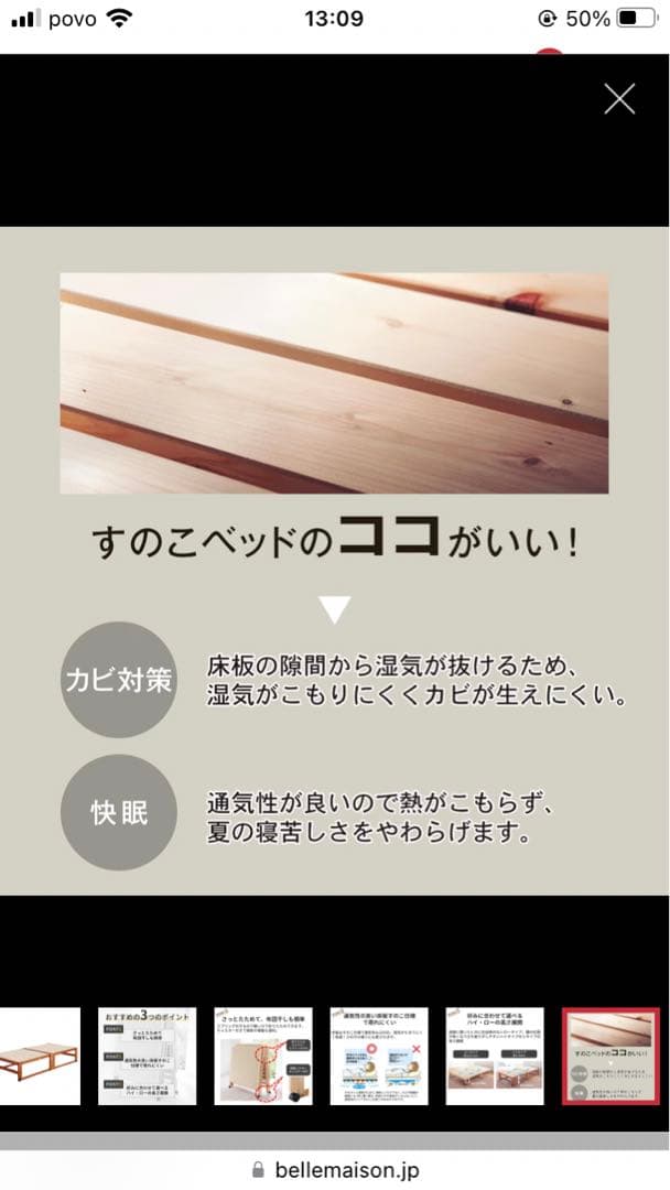 折りたたみ式木製すのこベッド（ベルメゾン）