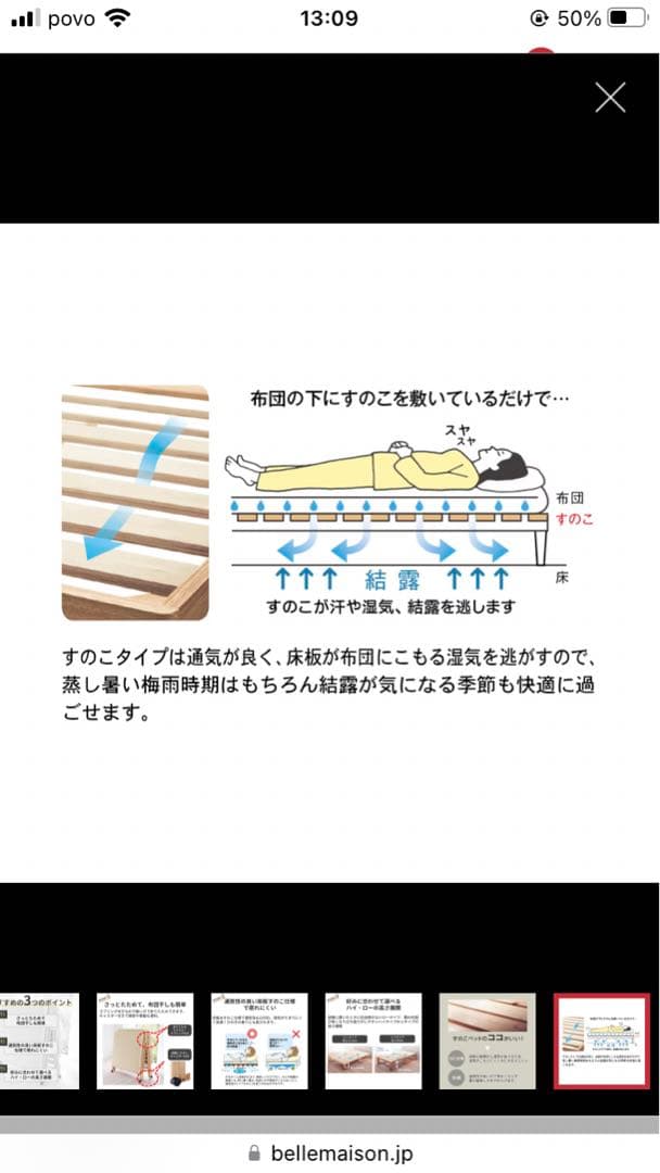 折りたたみ式木製すのこベッド（ベルメゾン）