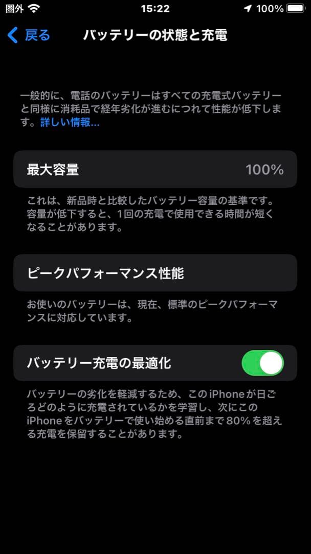 美品 iPhone 8 64GB レッド