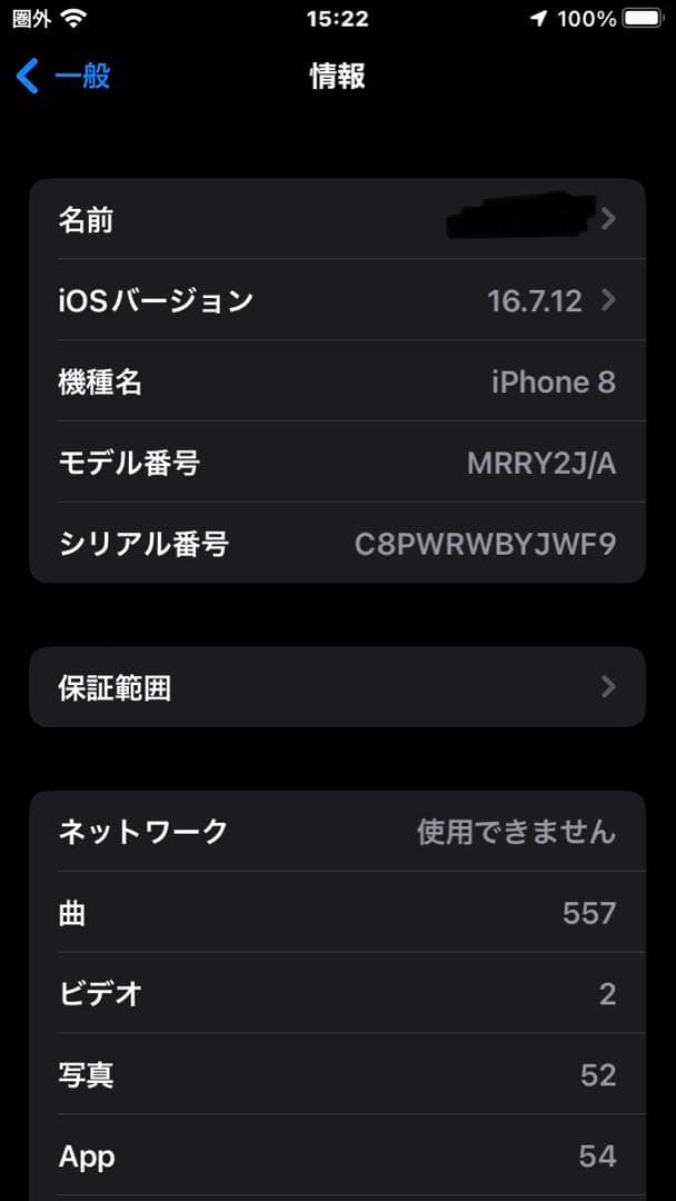 美品 iPhone 8 64GB レッド