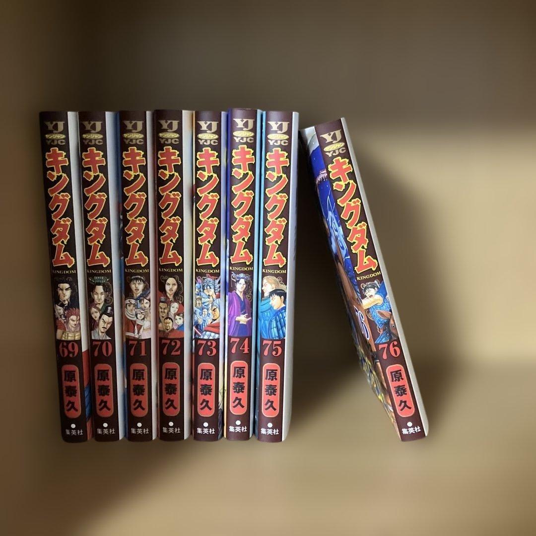 キングダム　全76巻セット
