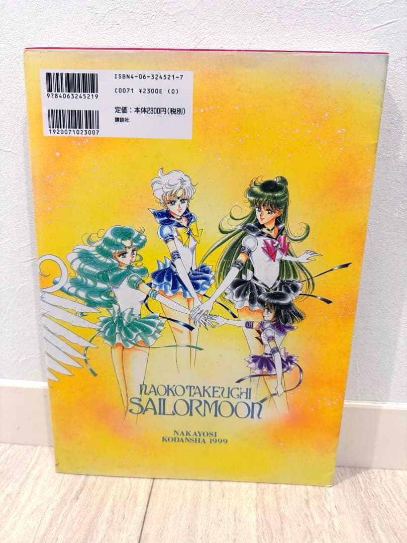 最安値♡美少女戦士セーラームーン　設定資料集　原画集　レゾネ　武内直子　イラスト