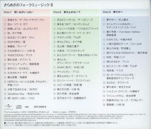 大人の歌謡曲　MY MEMORIESⅠ.Ⅱ　きらめきのフォークミュージックⅠ.Ⅱ