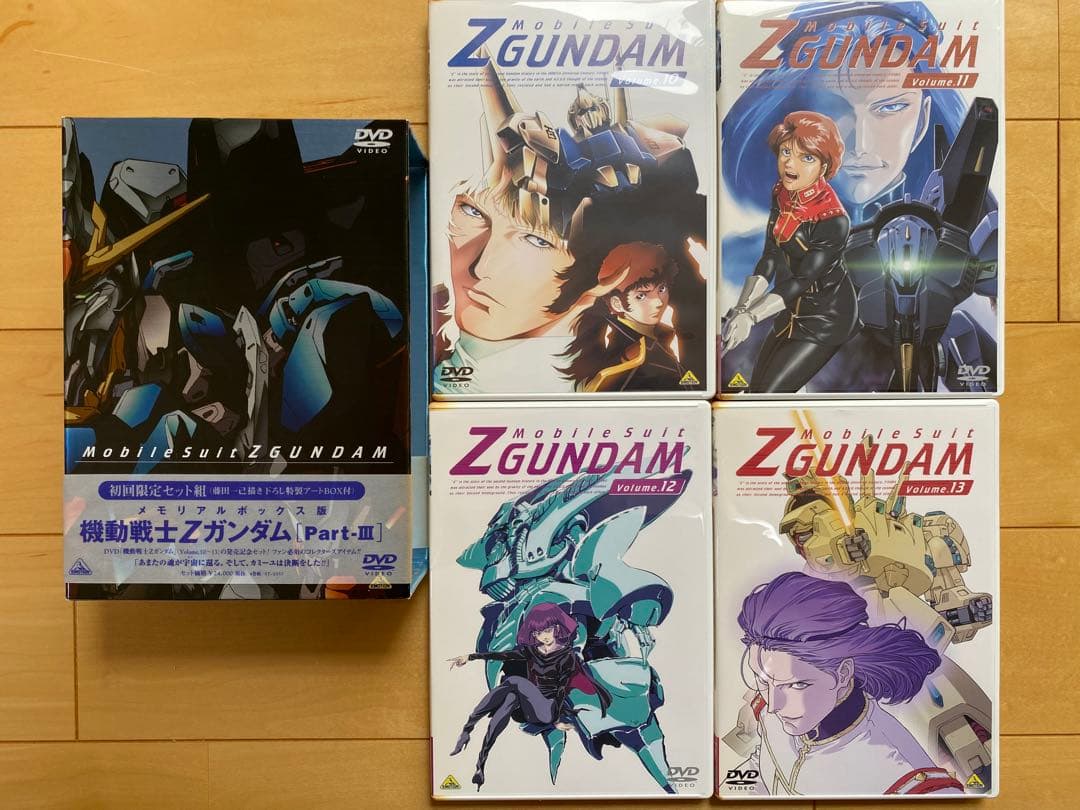 「メモリアルボックス版 機動戦士Zガンダム Part-Ⅰ/Ⅱ/Ⅲ」