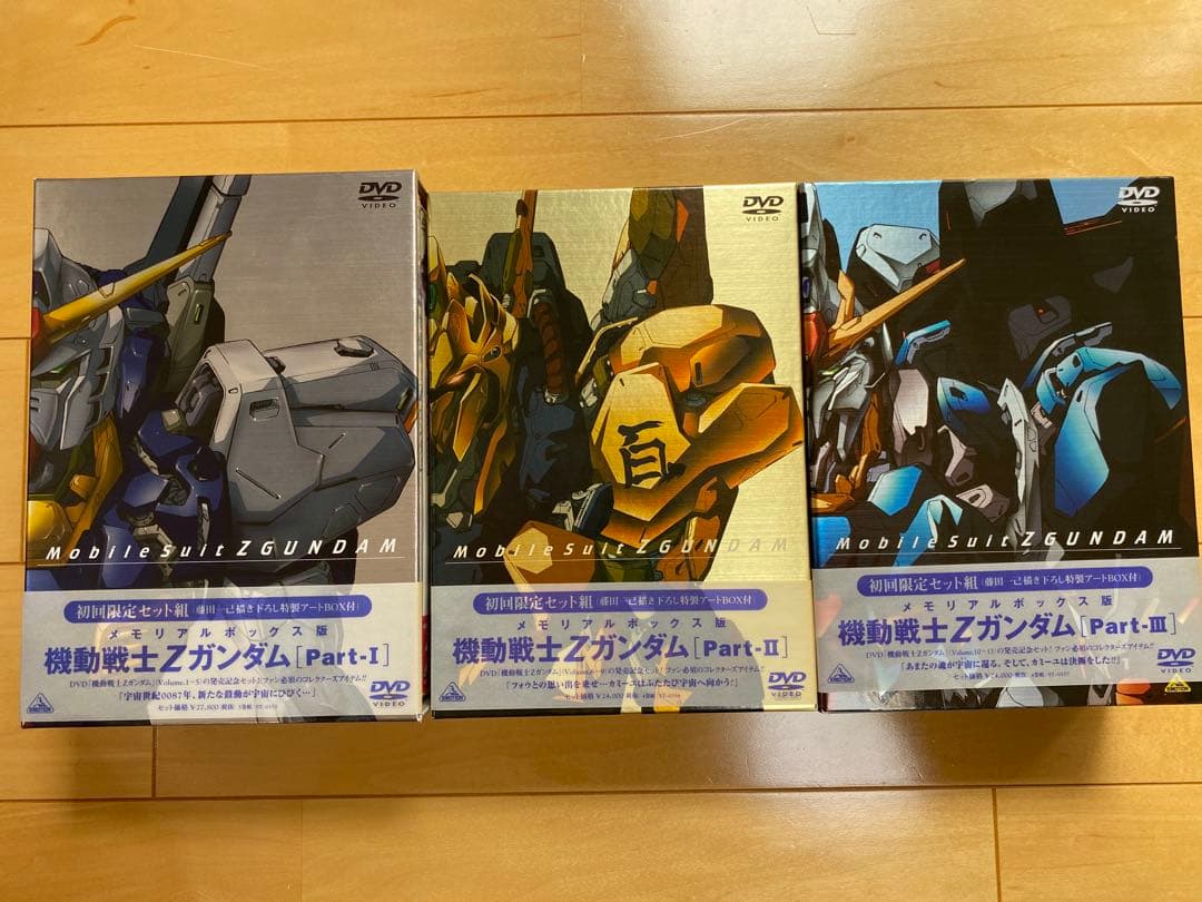 「メモリアルボックス版 機動戦士Zガンダム Part-Ⅰ/Ⅱ/Ⅲ」