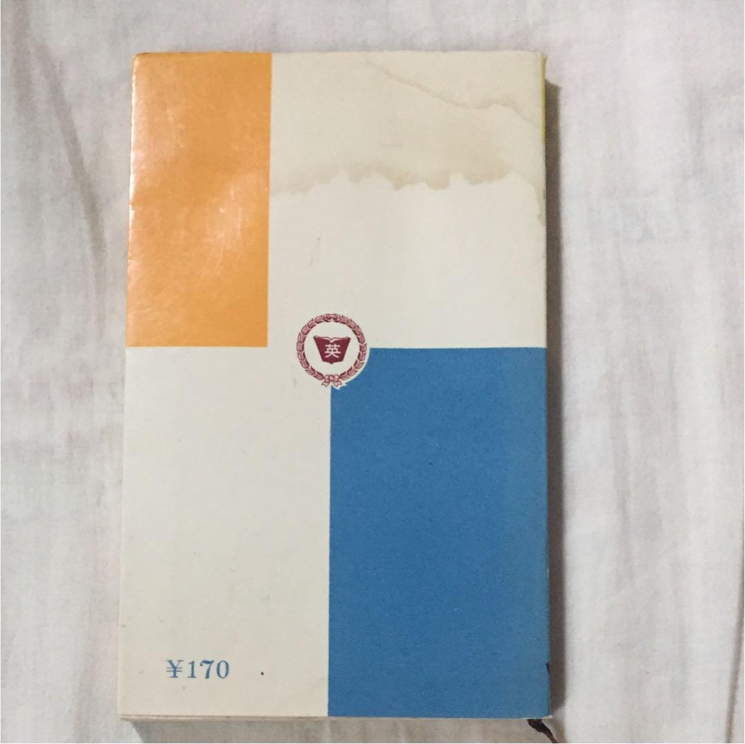 イディオム中心役に立つ英作文