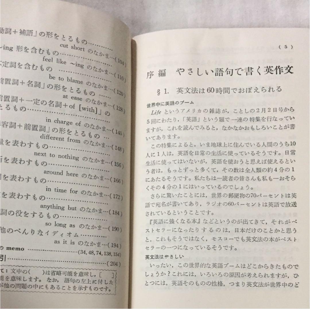 イディオム中心役に立つ英作文