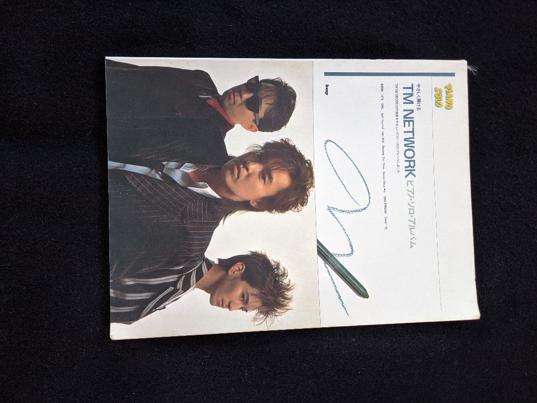 やさしく弾ける　TMネットワーク　ピアノソロアルバム　Carol 小室哲哉　楽譜