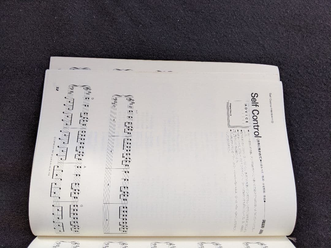 やさしく弾ける　TMネットワーク　ピアノソロアルバム　Carol 小室哲哉　楽譜