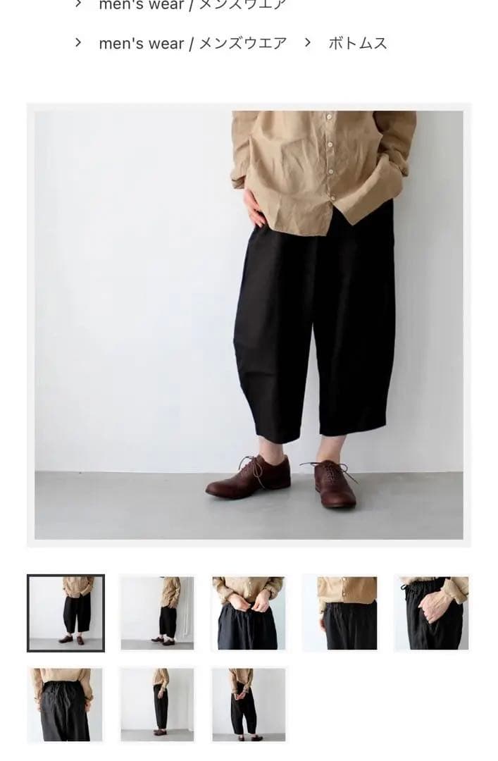 MITTAN 大麻パンツ黒【完全未使用】