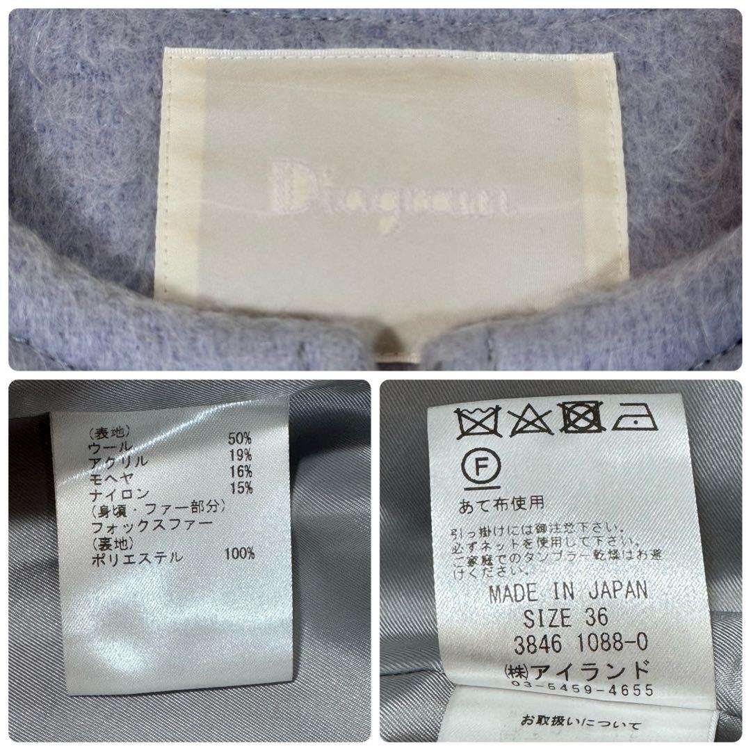 美品　ダイアグラム ノーカラーシャギージャケット フォックスファー2way