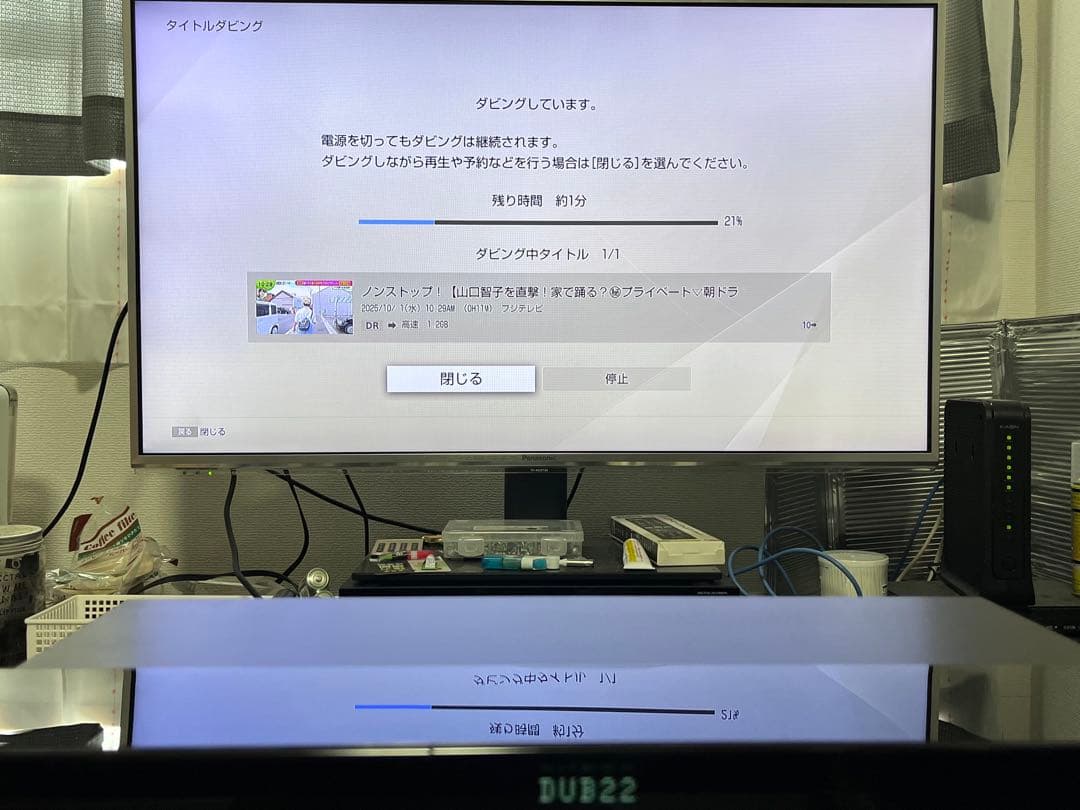 美品　ULTRA HD 1TB ソニー　BDレコーダー　BDZ-FW1000