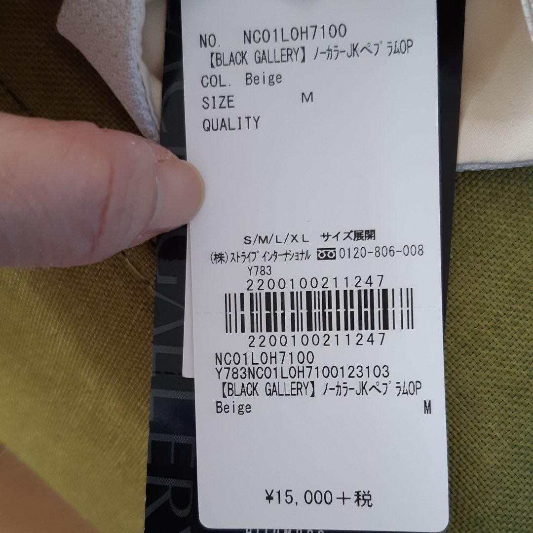 最終値下げ！【新品タグ付き】入学式ワンピーススーツ