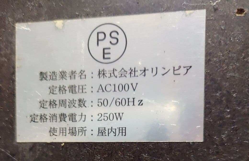 な*こ様 最終値下げ！！南国育ち4号機（稼働品）