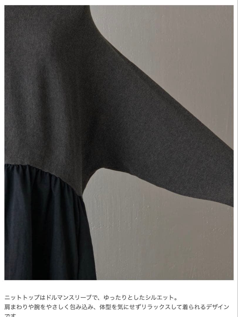 BEARDSLEY2025ニットコンビギャザー ワンピース