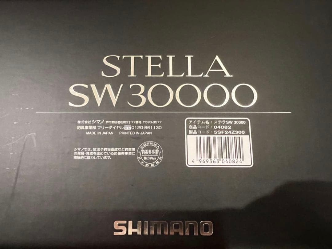 未使用　20ステラSW 30000 STELLA シマノ SHIMANO