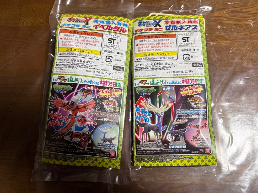 ポケットモンスターXY ワールドアートブック