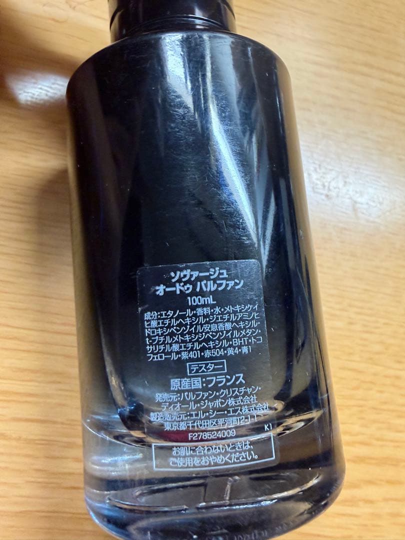 Dior ディオール ソヴァージュ オードゥパルファン 100ml