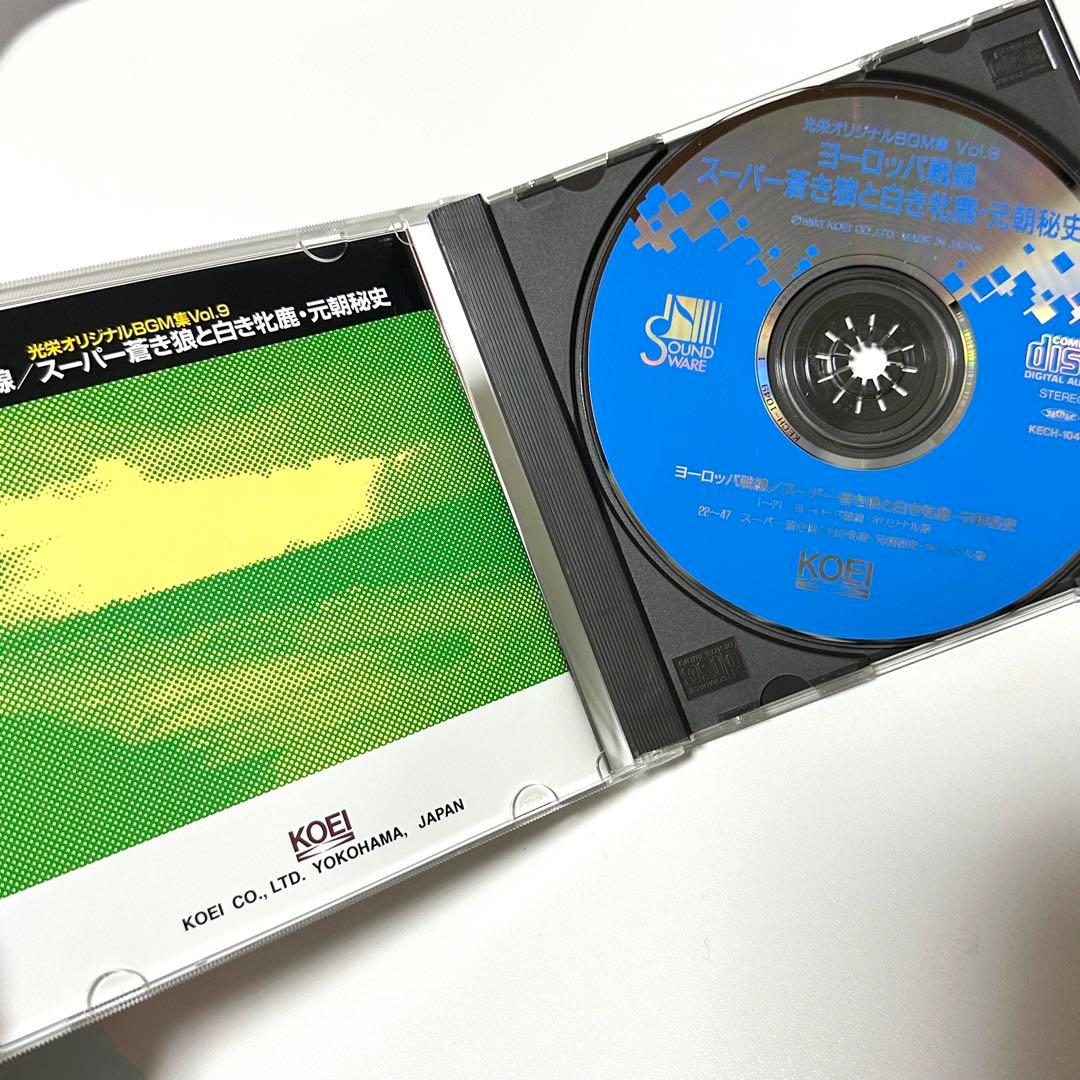 【希少】光栄オリジナルBGM集Vol.9/ヨーロッパ戦線