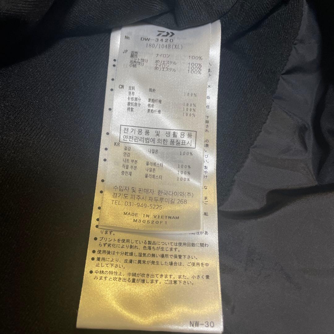 ダイワ(DAIWA) 防寒ウェア XLウィンタースーツ 上下DW-3420
