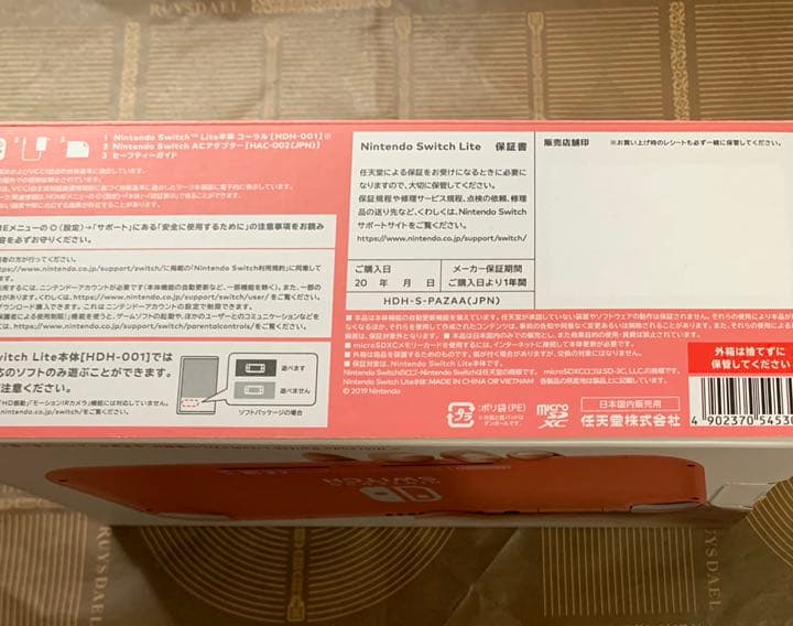 ◆Nintendo switch lite コーラル◆