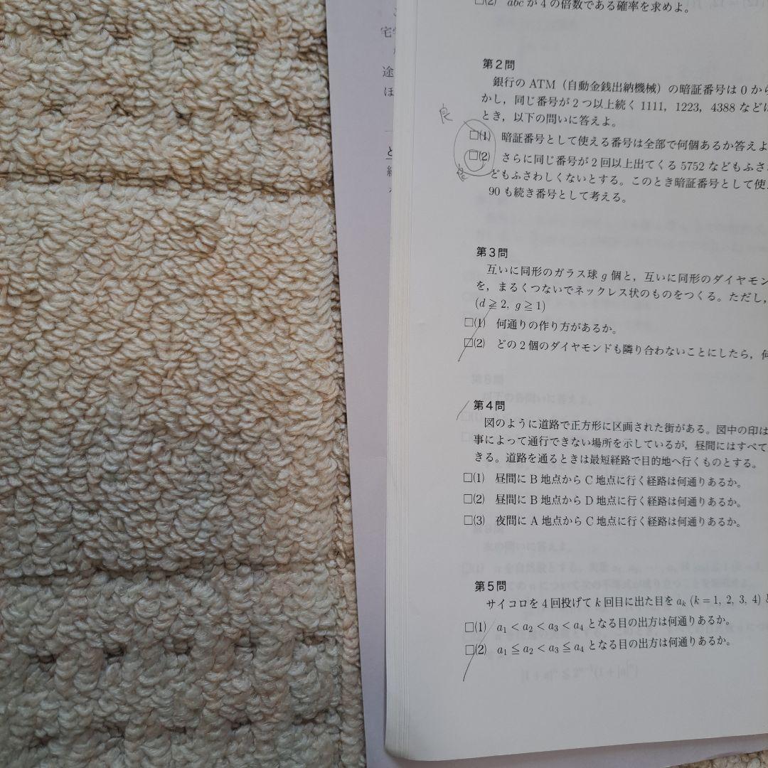 鉄緑会　高3　数学　フルセット！