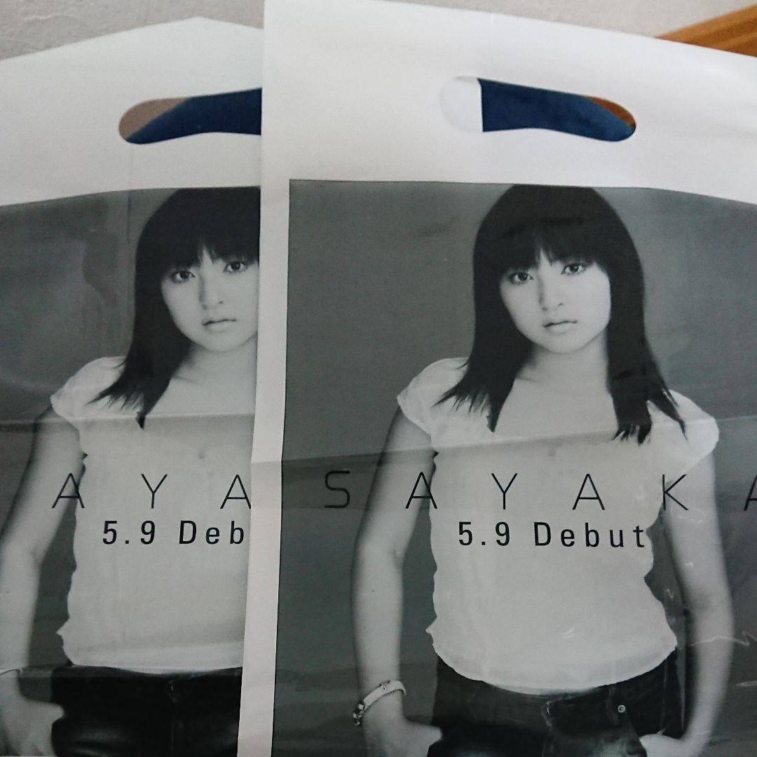 神田沙也加さん、(SAYAKAさん)の限定版CDと袋2枚セット