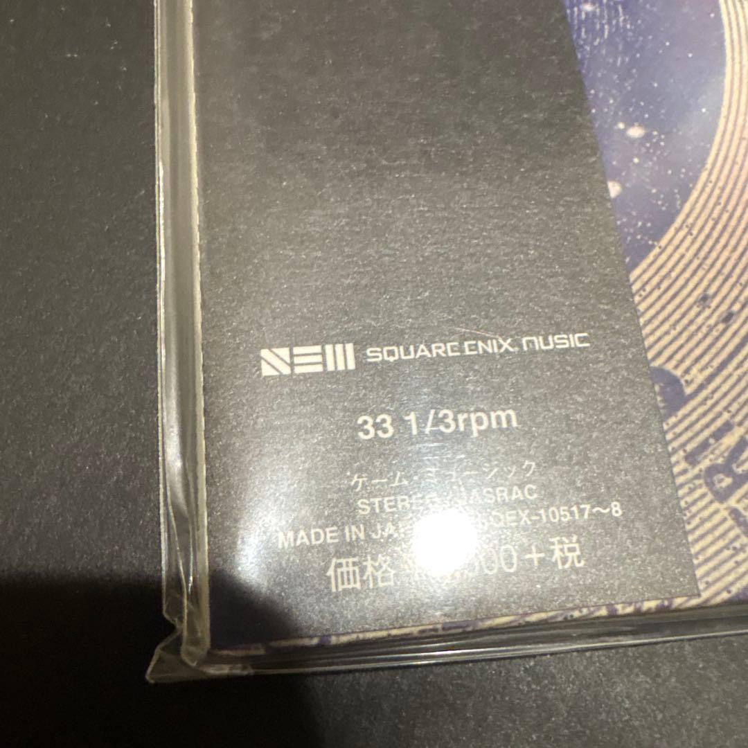 ハルカナルトキノカナタヘ　サントラレコード