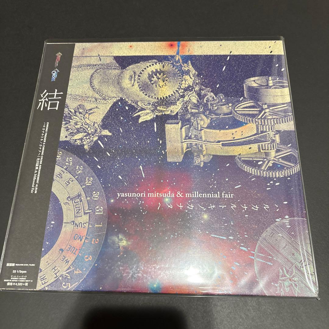 ハルカナルトキノカナタヘ　サントラレコード