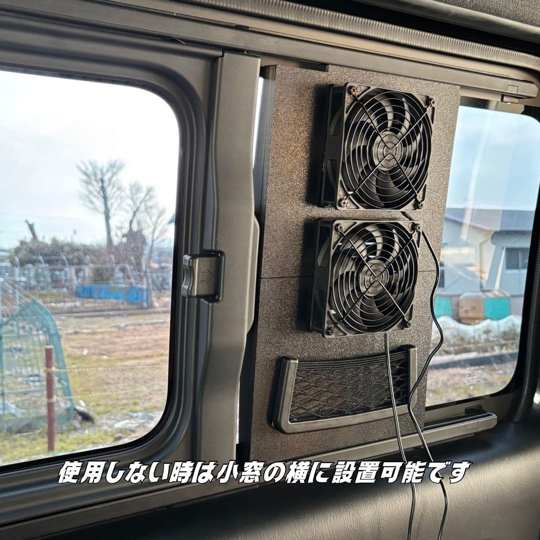 ハイエース 換気扇 2連 ４型 〜 USBファン ABS製 結露対策 運転席側