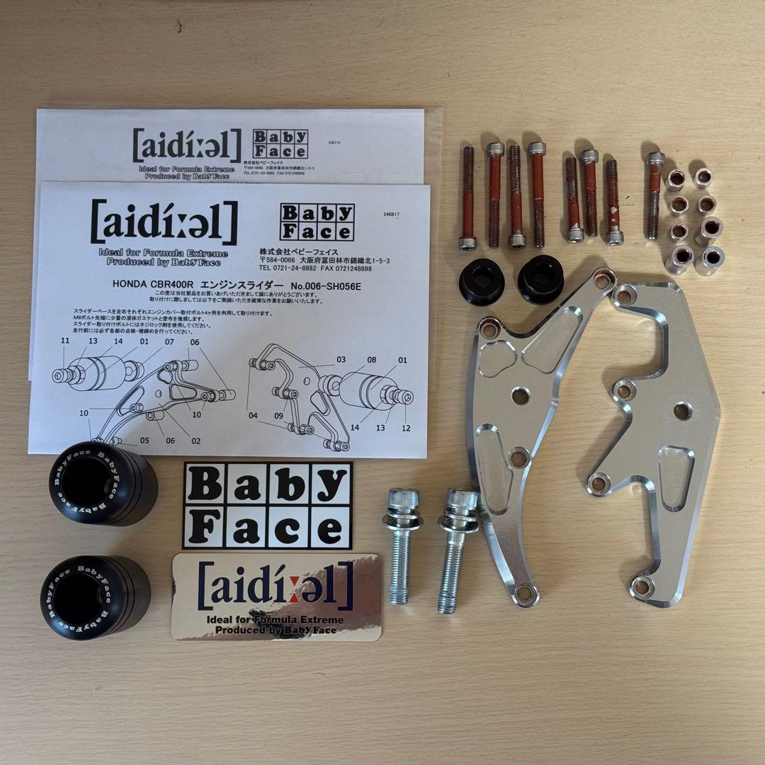 ベビーフェイスエンジンスライダー CBR400R/500R (2024年式対応)