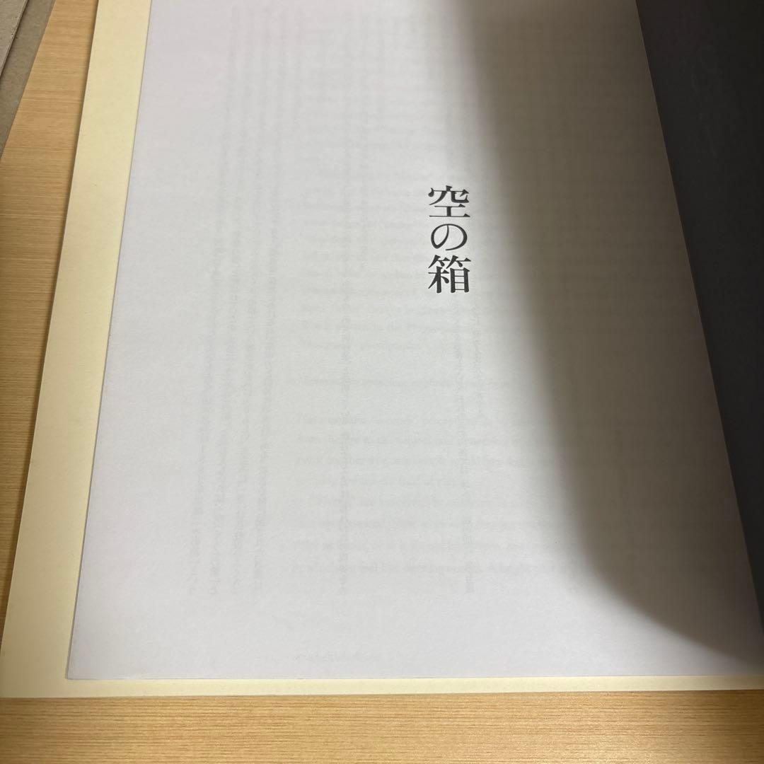 y*i様 空の箱 山本昌男 写真集