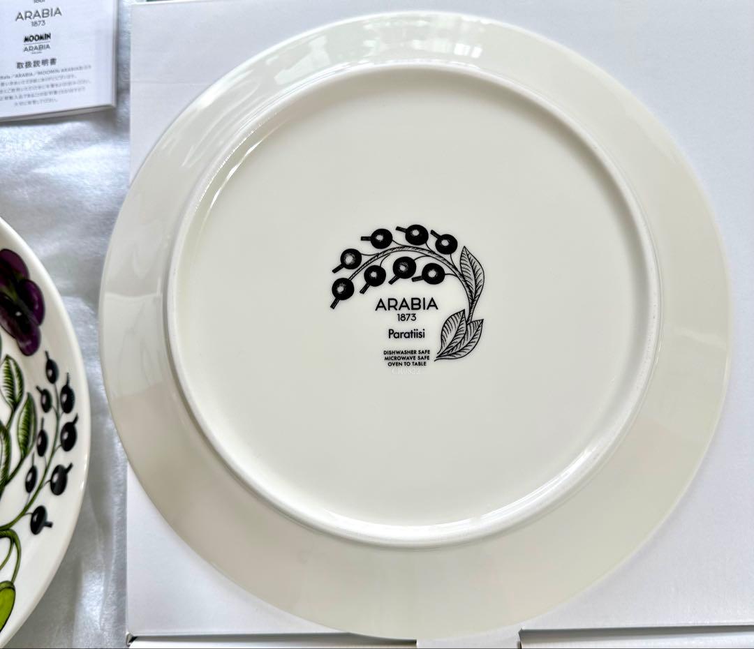 アラビア　パラティッシ26センチ2色2枚