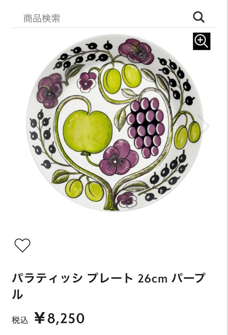 アラビア　パラティッシ26センチ2色2枚