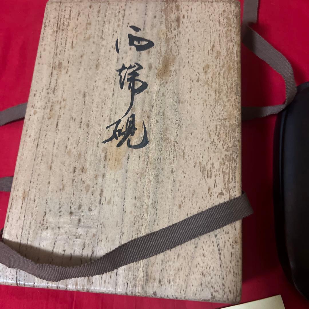 【十一世 雨宮静軒 作】甲斐 雨端硯「雨端有利硯」 蓋付 共箱附・和硯 書道具