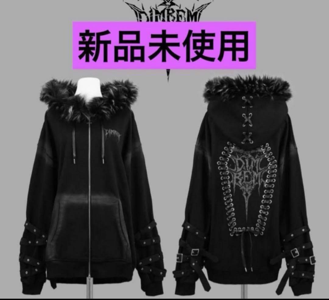 【DIMREM】超ハトメファーフードパーカー DimMoire 黒