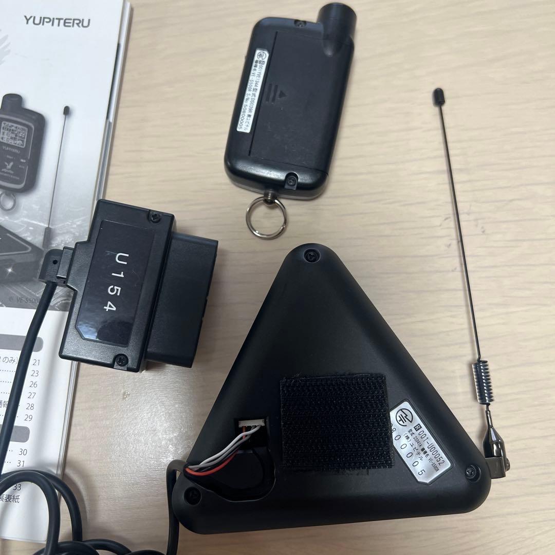 ユピテル アギュラス カーセキュリティー VE-S 500R